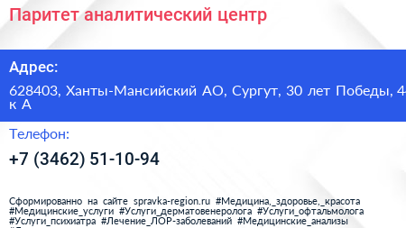 Паритет аналитический центр - визитка