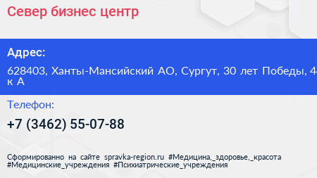 Север бизнес центр - визитка