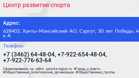 Нажмите, чтобы скачать визитку Центр развития спорта - визитка