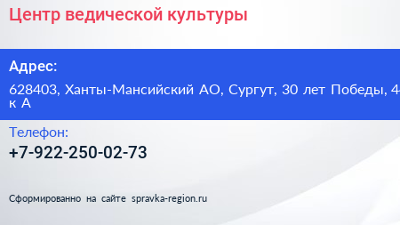 Центр ведической культуры - визитка