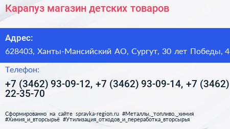 Нажмите, чтобы скачать визитку Карапуз магазин детских товаров - визитка