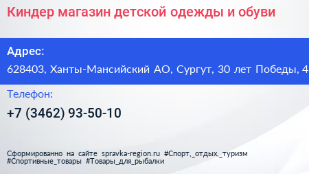 Киндер магазин детской одежды и обуви - визитка