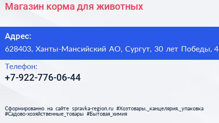 Магазин корма для животных - визитка