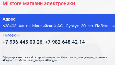 MI store магазин электроники - визитка