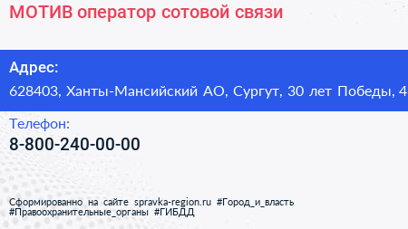 МОТИВ оператор сотовой связи - визитка