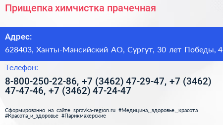 Прищепка химчистка прачечная - визитка