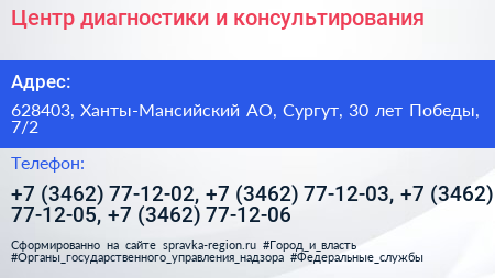 Центр диагностики и консультирования - визитка