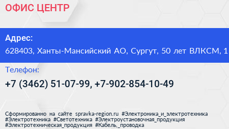ОФИС ЦЕНТР - визитка