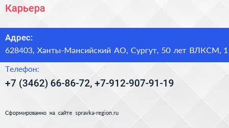 Карьера - визитка