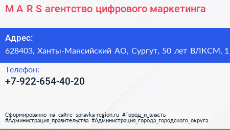 M A R S агентство цифрового маркетинга - визитка