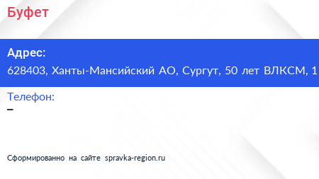 Нажмите, чтобы скачать визитку Буфет - визитка