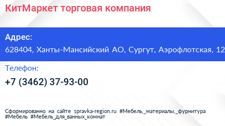 Нажмите, чтобы скачать визитку КитМаркет торговая компания - визитка