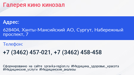 Галерея кино кинозал - визитка