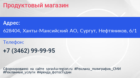Нажмите, чтобы скачать визитку Продуктовый магазин - визитка