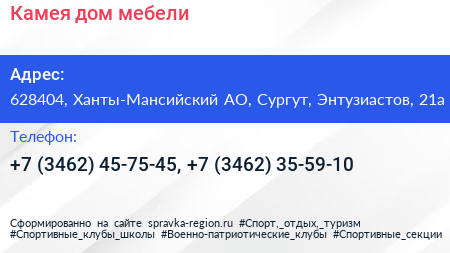 Камея дом мебели - визитка