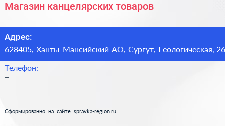 Нажмите, чтобы скачать визитку Магазин канцелярских товаров - визитка
