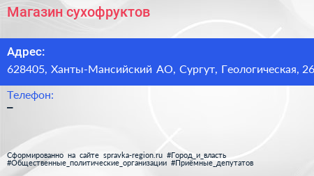 Нажмите, чтобы скачать визитку Магазин сухофруктов - визитка
