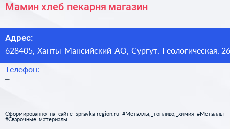 Нажмите, чтобы скачать визитку Мамин хлеб пекарня магазин - визитка