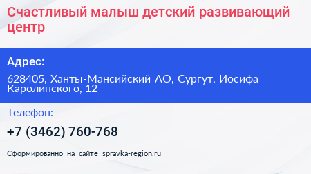 Нажмите, чтобы скачать визитку Счастливый малыш детский развивающий центр - визитка