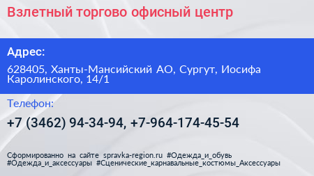 Взлетный торгово офисный центр - визитка