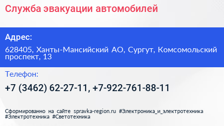 Служба эвакуации автомобилей - визитка