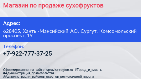 Нажмите, чтобы скачать визитку Магазин по продаже сухофруктов - визитка