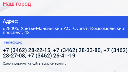 Наш город - визитка