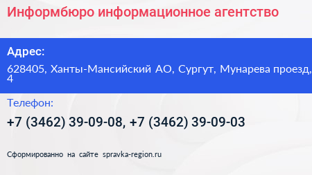 Информбюро информационное агентство - визитка