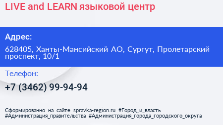 LIVE and LEARN языковой центр - визитка