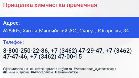 Прищепка химчистка прачечная - визитка