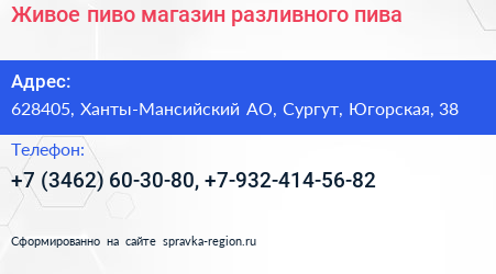 Живое пиво магазин разливного пива - визитка