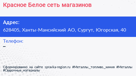 Нажмите, чтобы скачать визитку Красное Белое сеть магазинов - визитка