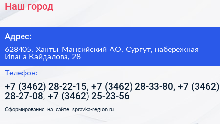 Наш город - визитка