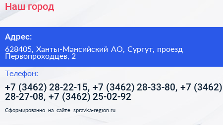 Наш город - визитка