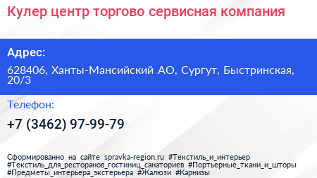 Нажмите, чтобы скачать визитку Кулер центр торгово сервисная компания - визитка