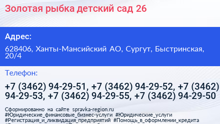 Золотая рыбка детский сад 26 - визитка