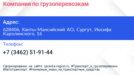 Компания по грузоперевозкам - визитка