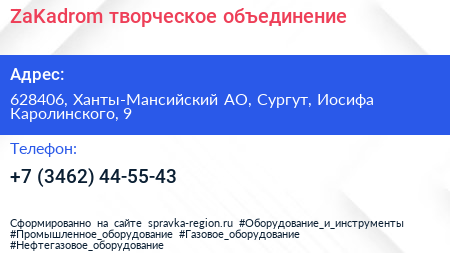 ZaKadrom творческое объединение - визитка