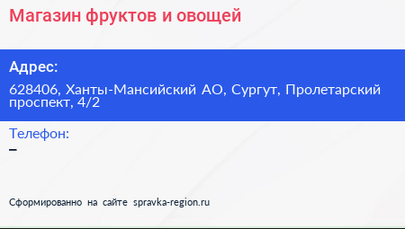 Магазин фруктов и овощей - визитка