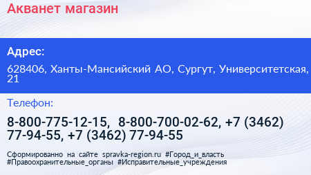 Акванет магазин - визитка