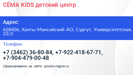 СЁМА KIDS детский центр - визитка