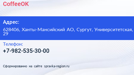 Нажмите, чтобы скачать визитку CoffeeOK - визитка