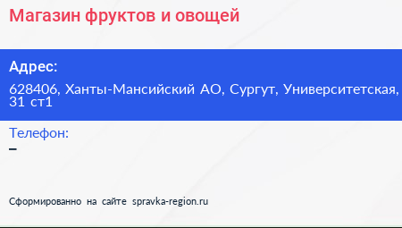 Магазин фруктов и овощей - визитка