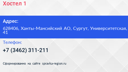 Нажмите, чтобы скачать визитку Хостел 1 - визитка