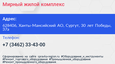 Мирный жилой комплекс - визитка