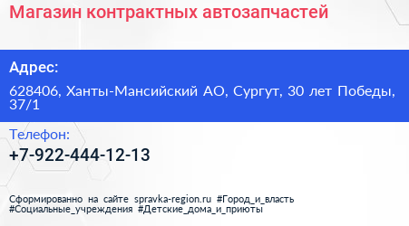 Магазин контрактных автозапчастей - визитка