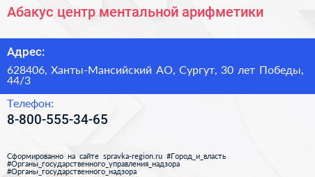 Абакус центр ментальной арифметики - визитка