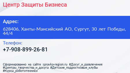 Центр Защиты Бизнеса - визитка