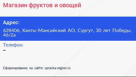 Магазин фруктов и овощей - визитка