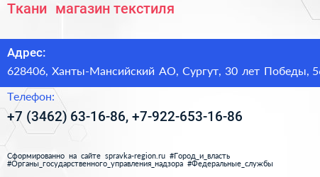 Ткани+ магазин текстиля - визитка